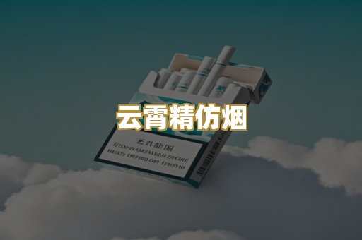 免税外烟